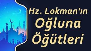 Hz Lokmanın Oğluna Muhteşem Öğütleri  Tüylerinizi Diken Diken Edecek Ramazana Özel Öğütler