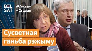 Латушко Алексиевич Тихановская – беларусы возмущены приговором Алесю Беляцкому  Выпуск новостей