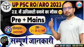 RO  ARO 2023 Vacancy  UP PSC ROARO 2023 Exam Pattern Syllabus RO ARO Full Details By Ankit Sir