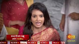 মৃত্যুর মুখে অর্জুন বাঁচাতে পারবে কি মঞ্জু?  Constable Manju  Promo  Sun Bangla