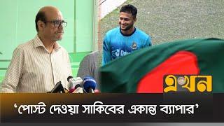 বাংলাদেশ ক্রিকেটে সাকিবের অবদান সবাই জানে জালাল ইউনুস  Shakib Al Hasan  Jalal Yunus  Ekhon TV