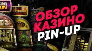 Подробный обзор вывод денег официальный сайт отзывы казино PIN UP