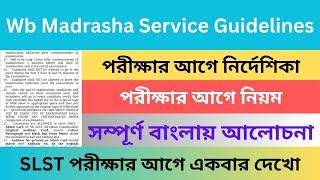 Madrasah Service Commission Exam Guidelines 2024 WB Madrasah Service Commission Recruitment 2024