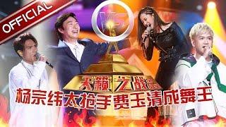 ENG SUB The Next S1 EP7 20161127 Hua Chenyu Challenges Great Sage Equal to Heaven