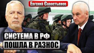 ️САВОСТЬЯНОВ БУНТ АРМИИ РФ НЕИЗБЕЖЕН Белоусов развязал конфликт. Войну в Кремле не остановить