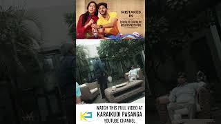 Mistakes in Kannum Kannum Kollaiyadithaal Movie Part #6  Dulquer Salmaan GVM