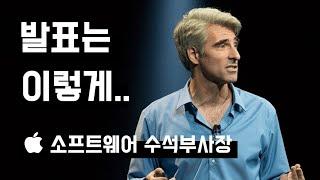 크레이그 페더리기 애플 수석 부사장이 되기까지의 여정 한영 자막