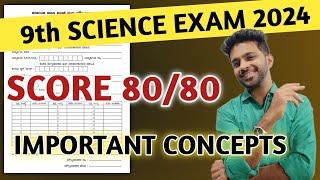 How to score 79+ in 9th Science exam?  9th Board Exam 2024 Karnataka  Science Important Questions