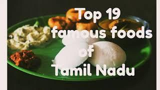 Top 19 tamilnadu famous foods  Food tutorial  Tamilnadu foods 