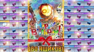 1 ГОД КАНАЛУ ОТКРЫТИЕ 160 ЯЩИКОВ в Call of Duty Mobile