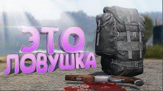 НАРКО-ПОДСТАВА в DayZ  Stalker RP 