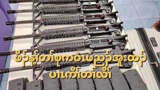 ဖီၣ်န့ၢ်တၢ်စုကဝဲၤဖဲညၣ်အူးထၣ်ပၢၤကီၢ်တၢ်လီၢ် 672024