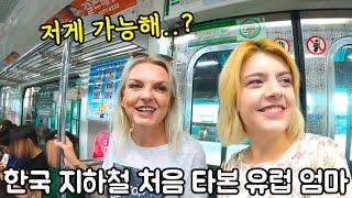 한국 지하철을 처음 타본 마케도니아 엄마가 충격 받은 이유... 그리고 강남 지하상가 쇼핑 한국여행