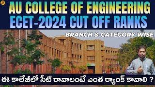 Revealed AP ECET 2024 Cut Off Ranks Explore AU College of Engineerings Category Wise Breakdown