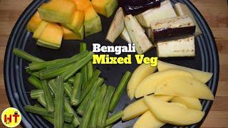 সজনে ডাটার মাখা তরকারি Bengali Mixed Veg Curry Drumstick Curry