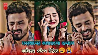 ফারহানের সব চেয়ে বেশি কষ্টের নাটকBangla New Natok 2023Musfiq R Farhan New Natok 2023Anik Vision