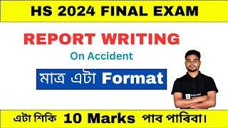 Report Writing for Hs 2nd Year 2024 I Important Report writing for AHSEC 2024 final