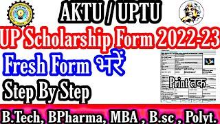 up scholarship form kaise bhare 2022-23 up scholarship 2022-23 apply  Scholarship from online 2022