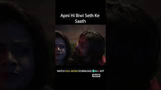 Apni Hi Biwi Seth Ki Saath  Dialogue Promo  Latest Hindi Web series  Download DUMBA App