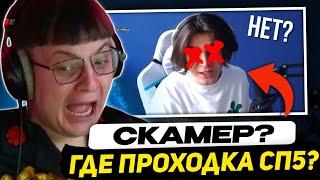 ПЯТЁРКА ОТВЕЧАЕТ на ТУПЫЕ ВОПРОСЫ ДОНАТЕРОВ  КУПИЛ ПРОХОДКУ У МСМАЗУТА? часть 1