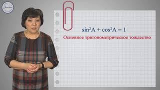 Геометрия 8 класс. Синус косинус тангенс и котангенс острого угла прям-ка.