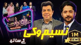 Naseem Vicky  Imran Ashraf  Mazaq Raat Season 2  Ep 67  Honey Albela  Sakhawat Naz