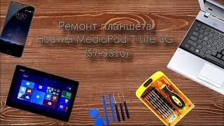 Разбираем планшет Huawei MediaPad 7 Lite 3G S7-931u