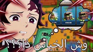 هل العاب الجوال فعلا خايسة؟