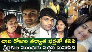 సీరియల్ యాక్ట్రెస్ సుహాసిని ఫామిలీ ఫొటోస్   Serial Actress Suhasini Family Photos  suhasini dharma