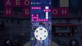 WOW 1901 1902 1903 1904 1905 1906 1907 1908 1909 Level Ukrainian Words of Wonders @RistianUkraine