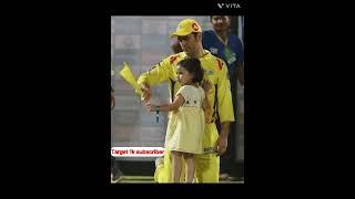 Mahendra Singh dhoni and cute daughter Ziva dhoni #cutedaughters #zivadhoni #shorts #cricket #viral