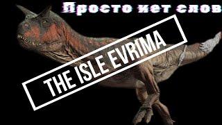 THE ISLE EVRIMA - МЕМОБЗОР - Лучшая игра про динозавров