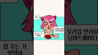 꿈의악마 더빙만화 시리즈 1탄