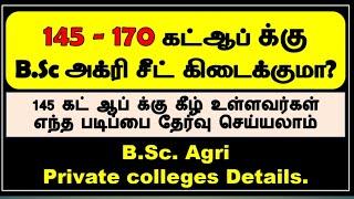 tnau affiliated colleges fees structure  bsc agriculture course details  agri admission 2024