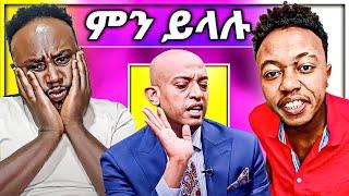 ሰመረ ባርያውን ያስቆጣው ጉዳይ ፣ EBS TV LIVE ሌላ ታሪክ  Seifu ON EBS