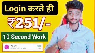 2024 BEST MONEY EARNING APP ₹251  ONLINE EARNING APP WITHOUT INVESTMENT  NEW EARNING APP TODAY