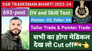 SSB TRADESMAN BHARTI 2023-24  693-POST सभी का मेडिकल होगा देख लो   Painter Trade & Tailor Trade