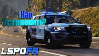 КАК УСТАНОВИТЬ ПОЛИЦЕЙСКИЙ МОД LSPDFR В ГТА 5 ДАЖЕ НА ПИРАТКУ