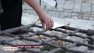 תוכנית ראלי לחודש אב בדרך לבית המקדש - סרטים לילדים דתיים