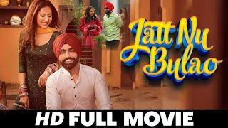 Jatt Nu Bulao  New Punjabi Movies 2024  Sargun Mehta Ammy Virk  New Movie Punjabi Movies 2024