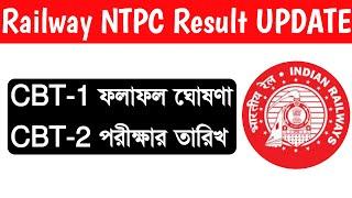 Railway NTPC CBT-1 Result UPDATE  Railway NTPC CBT-2 Exam Date  Education Notes