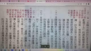 20220621 秀玲師的課堂《706》翰林版第二冊自學三：陳凰鳳 越南女兒·臺灣母親  閱讀策略建議+課堂作業解析