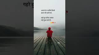 Life status  Motivational quotes videoSad status#shorts #motivation #sad #life #shayari#viral