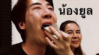 ไปหาบ้านน้องยูล ช่วงนี้สบายดีมั้ย? ㅣryuntime