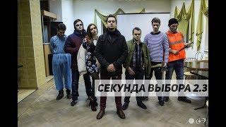 Школа актива I ступени #Proftime Секунда выбора 3 день 2 заезд