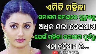 Wisdom quotes odia Psychological facts odia Motivation quotes odia #m2_facts_odia