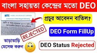 BSK Form Fill Up 2022 Step By Step  Webel Technology Limited Data Entry Operator Form Fill Up 2022