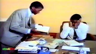 Ethiopian Comedy - Dereje & Habte እንግሊዝኛ  ቆየት ያለ አስቂኝ ኮሜዲ