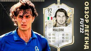 САМЫЙ ЛУЧШИЙ ЦЗ В ФИФА 22  ? ОБЗОР SBC MALDINI - #FIFA22 #МАЛЬДИНИ