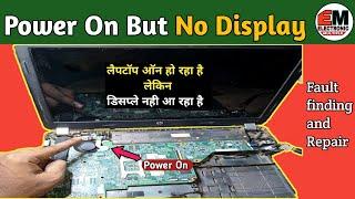 Power On But No Display #HpLaptop Fault finding & Repair #लैपटॉप ऑन हो रहा है डिस्प्ले नही आ रहा है